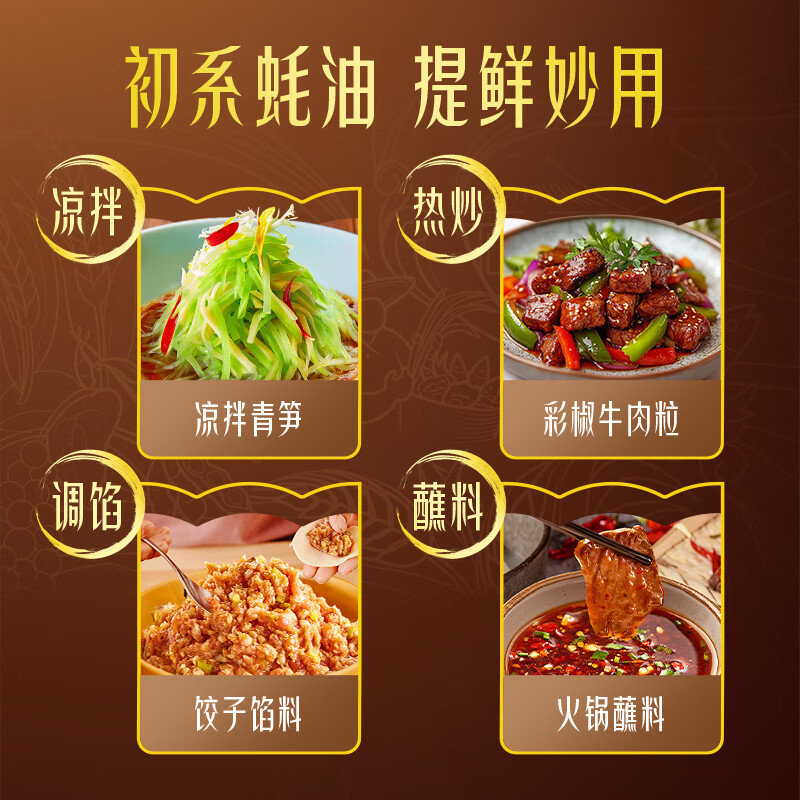 味达美臻品蚝油510g【蚝汁含量40%+】提鲜增香0%添加防腐剂火锅欣和出品