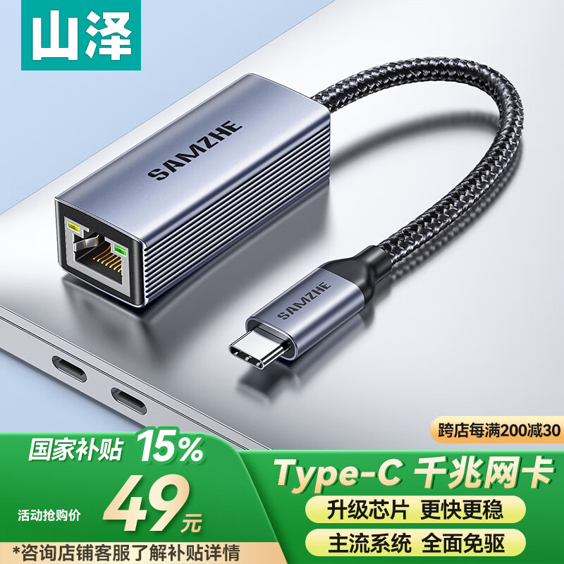 Адаптер SAMZHE USB-C на RJ45 Gigabit Ethernet, проводная сетевая карта, конвертер для MacBook, ноутбуков Huawei, телефонов