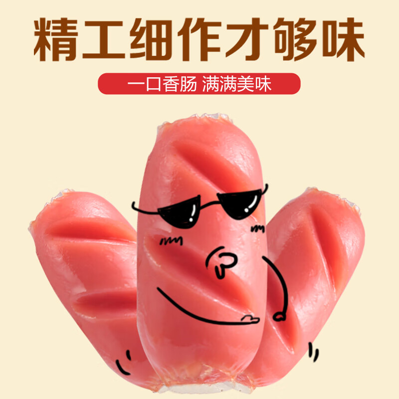 双汇 台式烤香肠 45g*8支/袋原味 火腿肠 休闲零食 香肠 露营 速食
