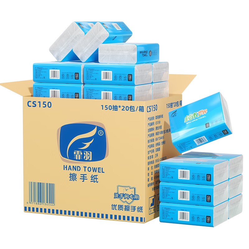 Feiyu Hand Towel Paper, 1 Layer, 150 Sheets * 20 Packs, Whole Box, Commercial Use, Hand Drying Paper for Hotels, Bathrooms, Kitchens, CS150