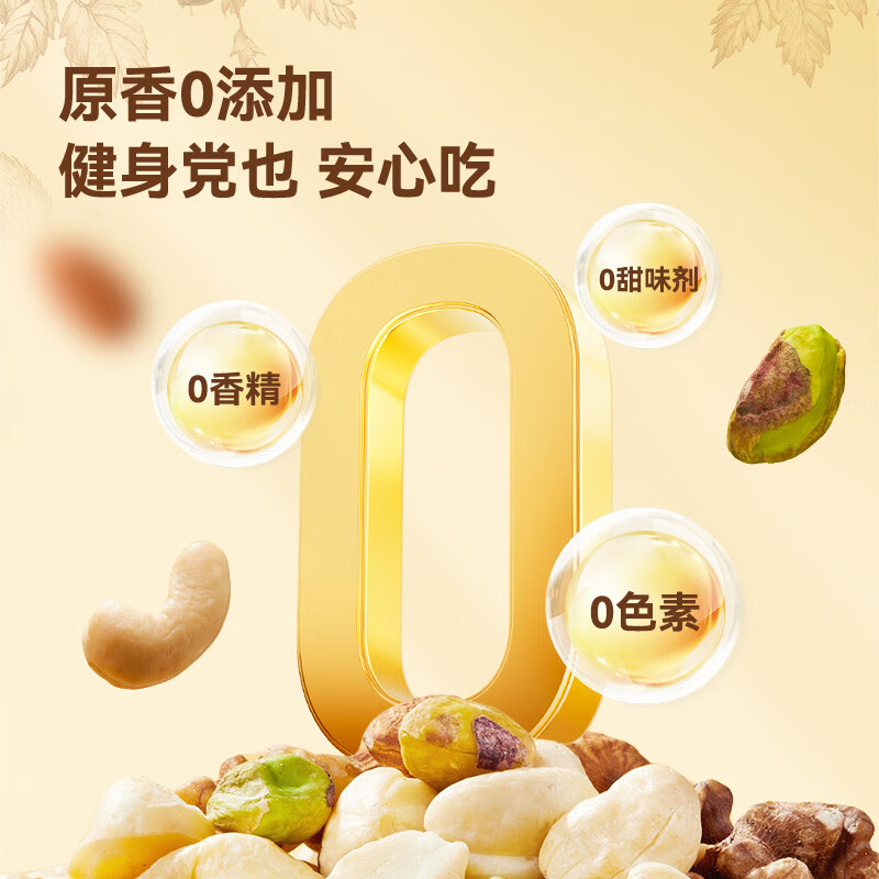 京东京造鲜来多 每日坚果100%纯坚果仁750g/30袋 开心果坚果礼盒节日送礼