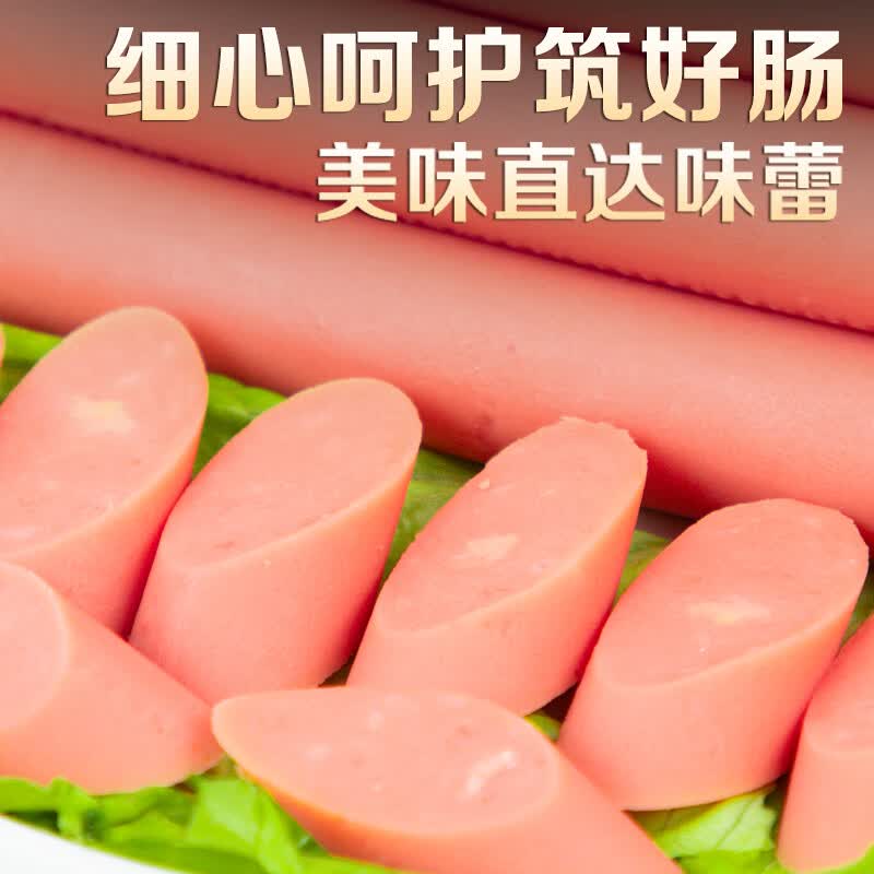 双汇 火腿肠香肠 泡面拍档 30g*8支 休闲零食 即食火腿肠露营出游烧烤