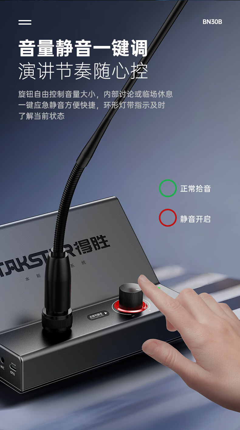 TAKSTAR BN30B All-in-One Sound Microphone Wireless Conference Gooseneck Bluetooth Speaker System Desktop Presentation Mic 6