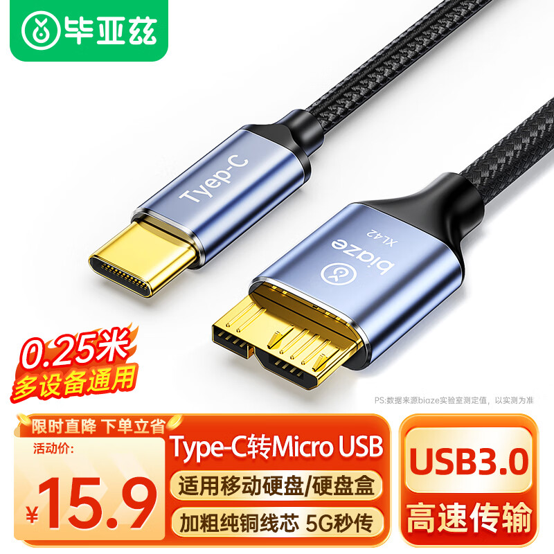 Кабель Type-C на Micro USB 3.0