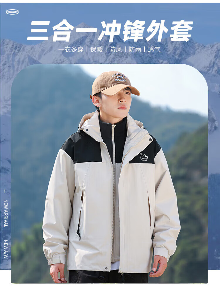 EASTERN CAMEL Couple's Three-In Waterproof Jacket, Men's And Women's Outdoor Sports Coat, Windproof Outerwear, Khaki Color Single Layer, Size S 1