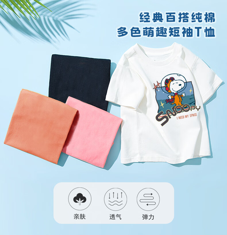 SNOOPY Boys And Girls Short-Sleeve T-Shirt And Jeans Two-Piece Set, Children's Short-Sleeve Outfit, White Astronaut + Dark Blue Space, Size 160 1