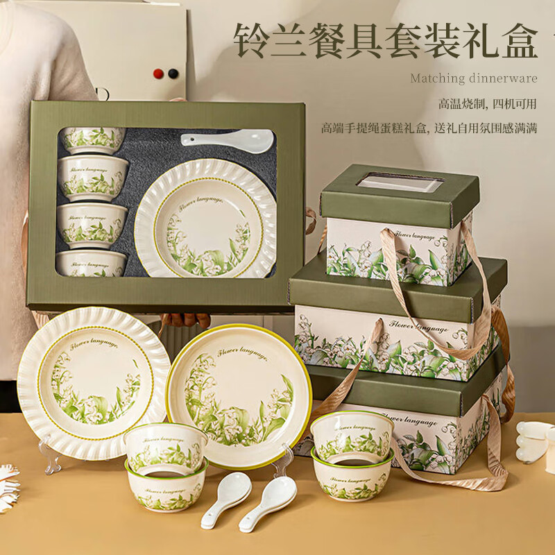 Huaqingge Lily of The Valley 10-Piece Set, High-End Cake Box Tableware Gift Box, Bowl And Plate Set for Home Use, 2026 New Stylish Desig