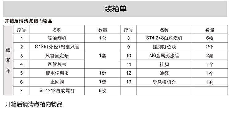 25X1老板吸油烟机终版750_17.jpg