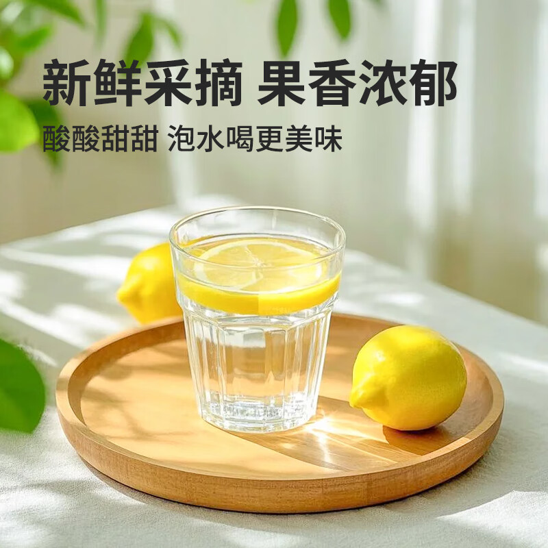 京鲜生 安岳黄柠檬 8粒 单果95g起 生鲜水果