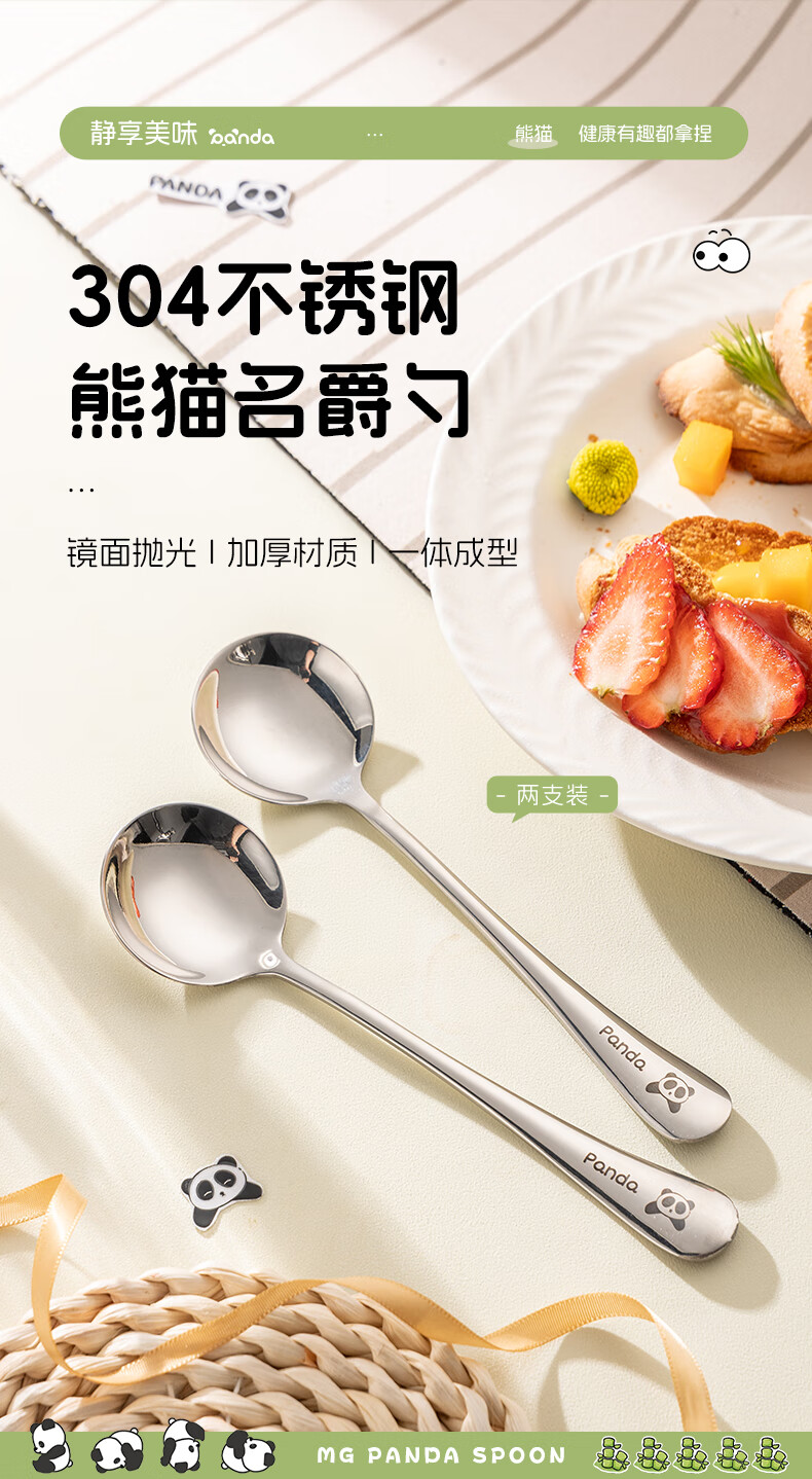 Guangyi 304 Stainless Steel Dinner Spoons, Children's Household Soup Spoons, Eating Spoons for Restaurants, Panda-Shaped Round Spoons, Set of 2, GY1425 1