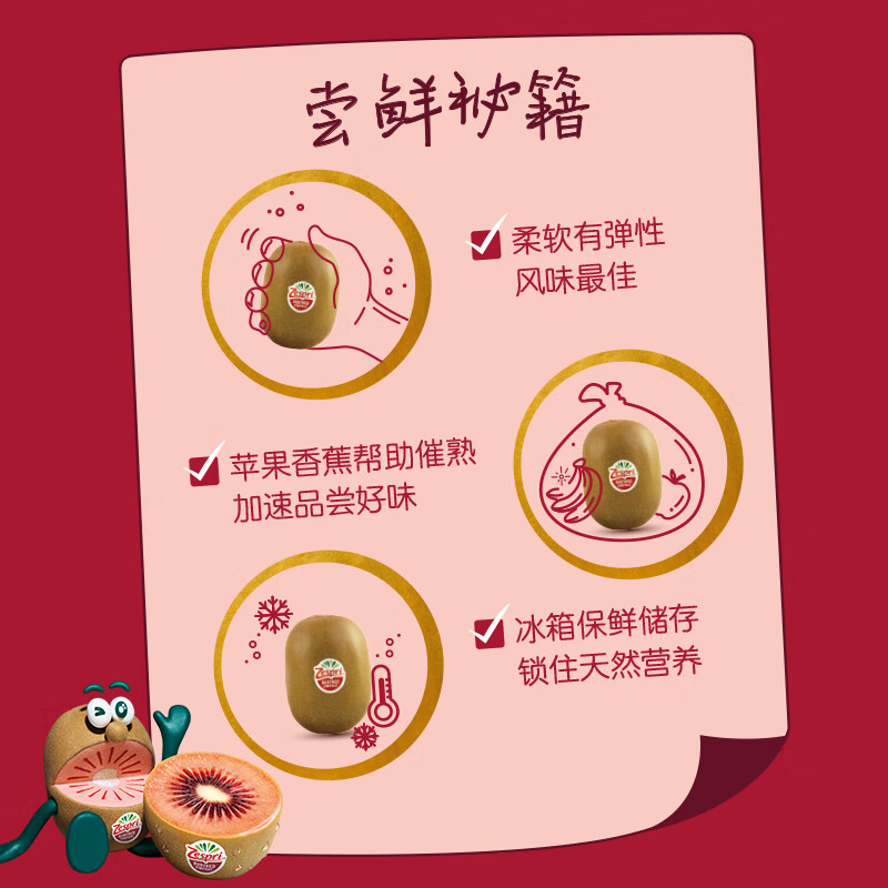 佳沛（zespri）新西兰 新果季空运 巨无霸宝石红奇异果8粒单果约146-175g猕猴桃