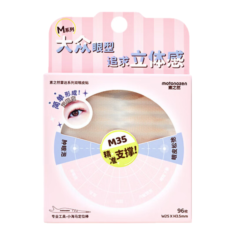 Su Zhi Ran Radar Double Eyelid Tape Invisible Natural Lace Single and Double-Sided for Single Eyelids and Puffy Eyes M35 96 Pieces