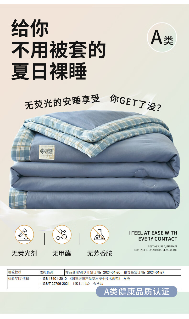 Grace A-Class 100% Xinjiang Cotton Summer Quilt Air-Conditioning Quilt Washed Summer Cooling Quilt Double Thin Quilt Core 200*230cm 3