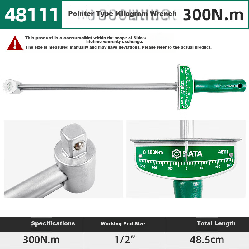 SATA 48111 Torque Wrench Dial-Type Kilogram Wrench 1/2 Inch 0-300 (Multiple Styles And Specifications Available)