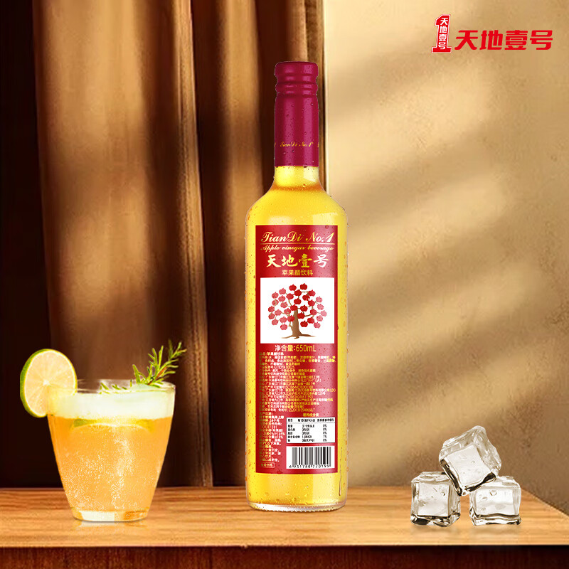 天地壹号苹果醋饮料650ml/瓶 酸中带汽 解腻解辣 低糖0脂 多喝醋有好处 