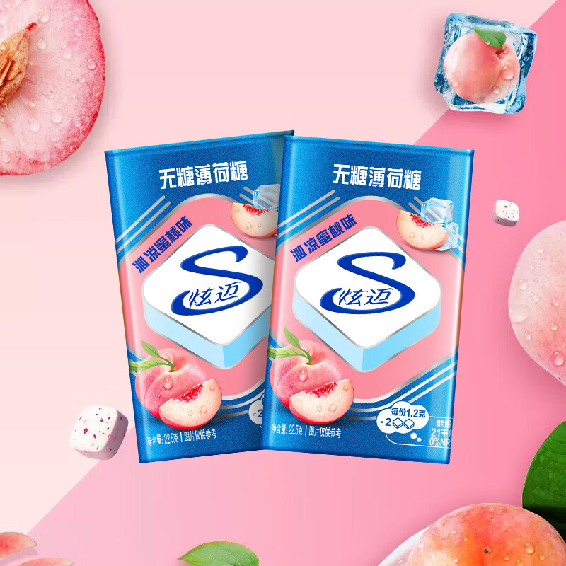 炫迈 无糖薄荷糖 沁凉蜜桃味 22.5g 糖果休闲零食 清新口气 冰凉酷爽