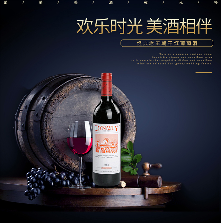 老王朝自营详情优化_01.jpg