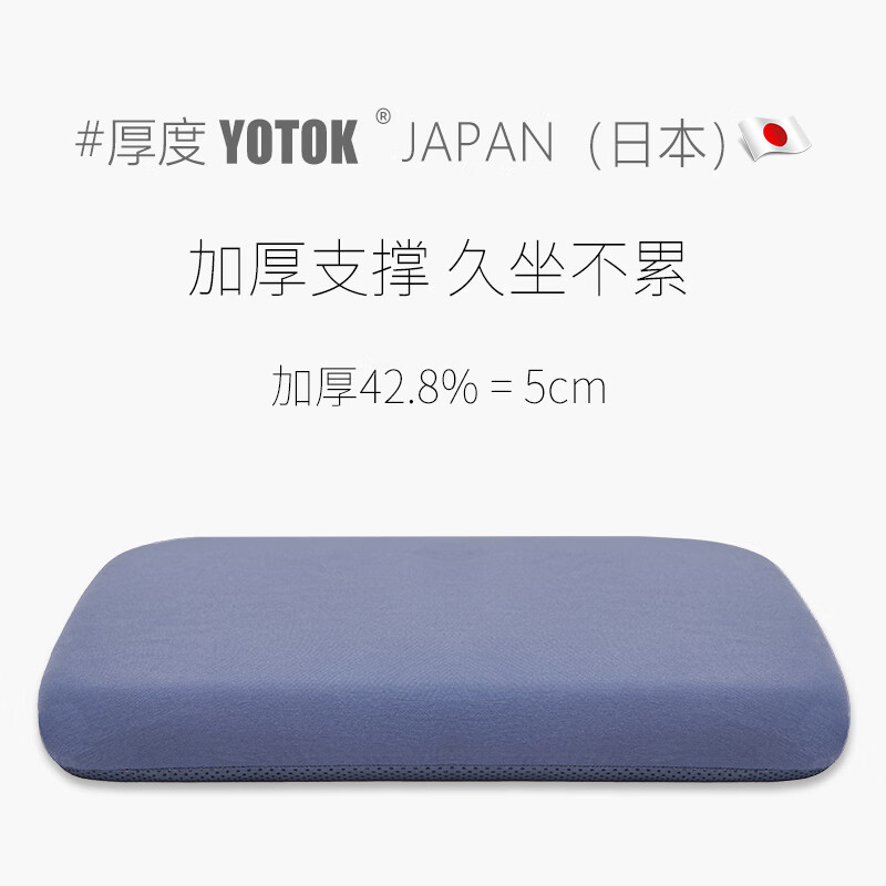Youtengyouju YOTOK (Japan) Genuine Memory Foam Seat Cushion, Butt Pad, Chair Mat, Office Long-Sitting Floor Stool Seat Cushio