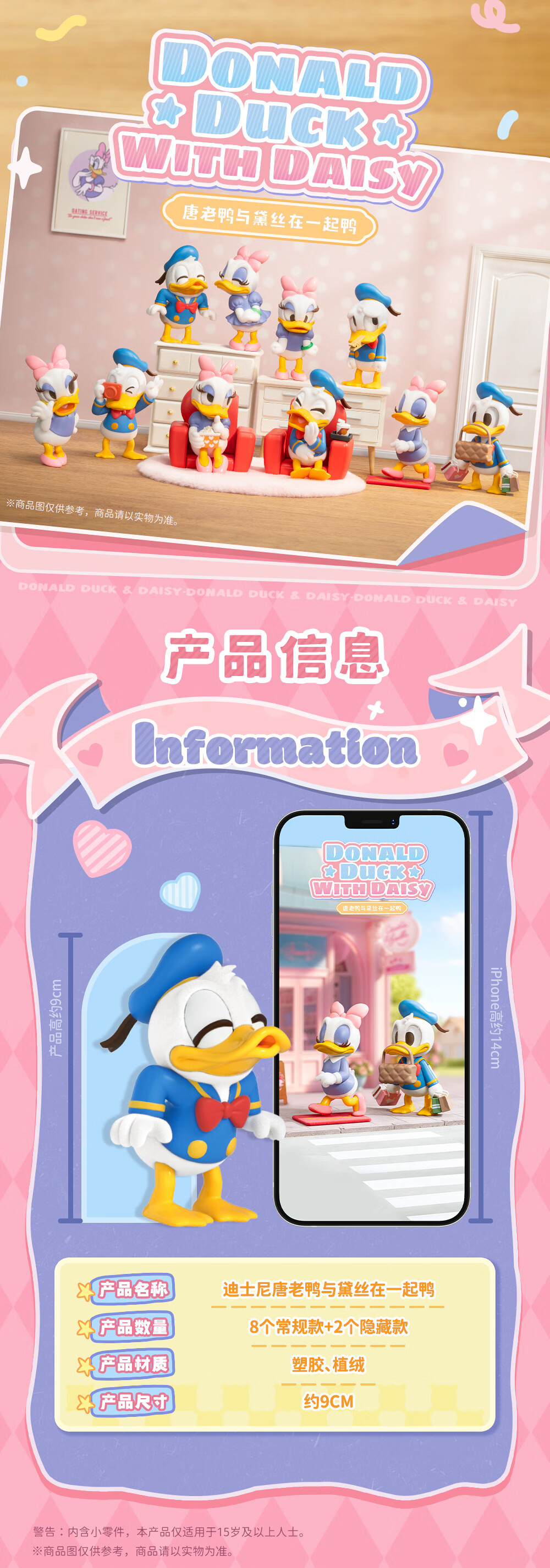 52TOYS Donald Duck and Daisy Duck Blind Box Figurine Toy Set of 8 Birthday Gift 10