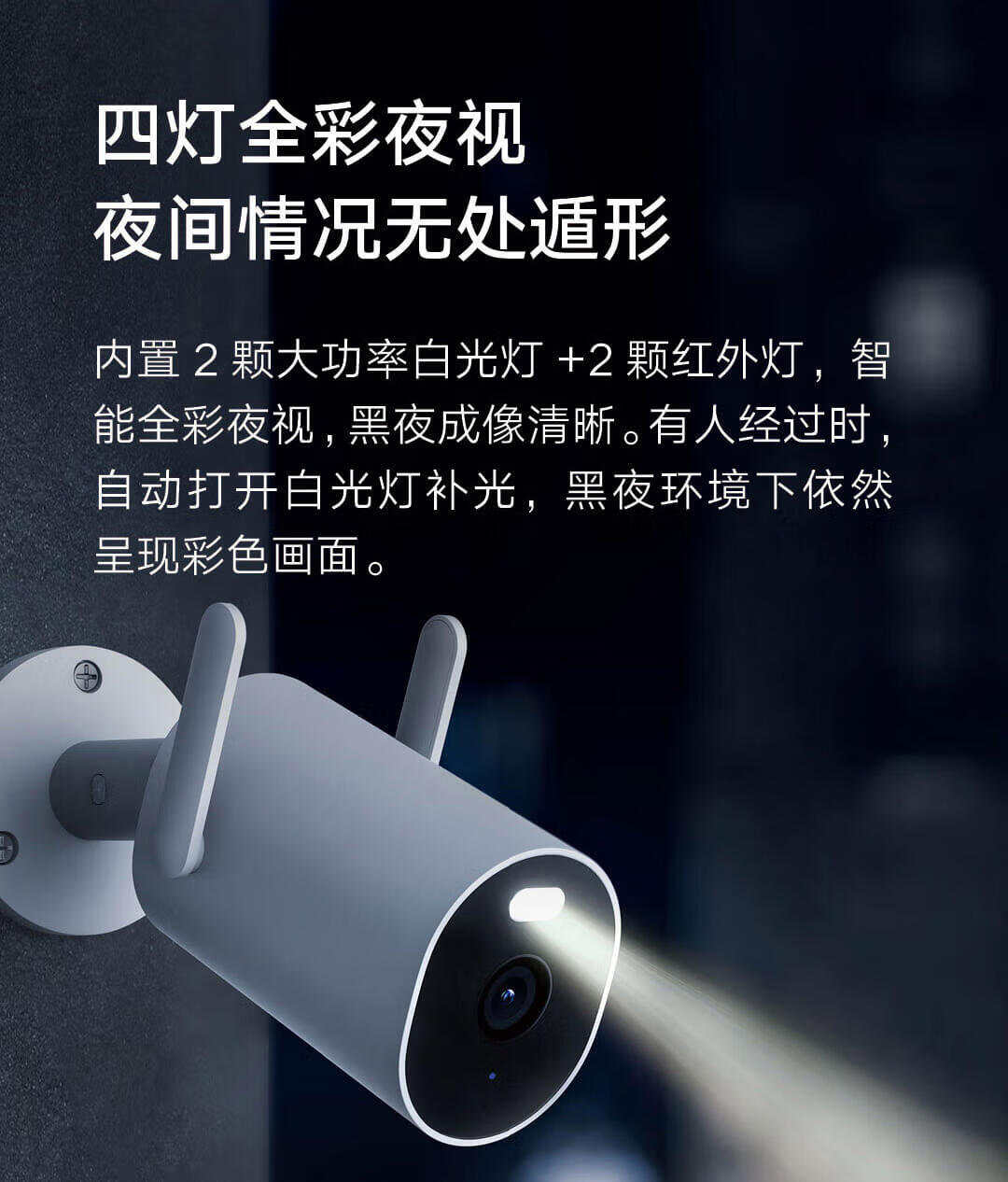 头家用户外安防监控器 【电子围栏】小米室外摄像机aw300 128卡【图片