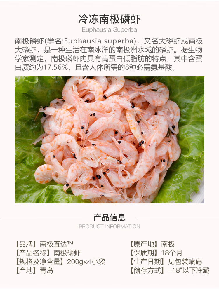 南极直达 冷冻南极磷虾 南极捕捞 800g 4袋 馅料 自营海鲜水产