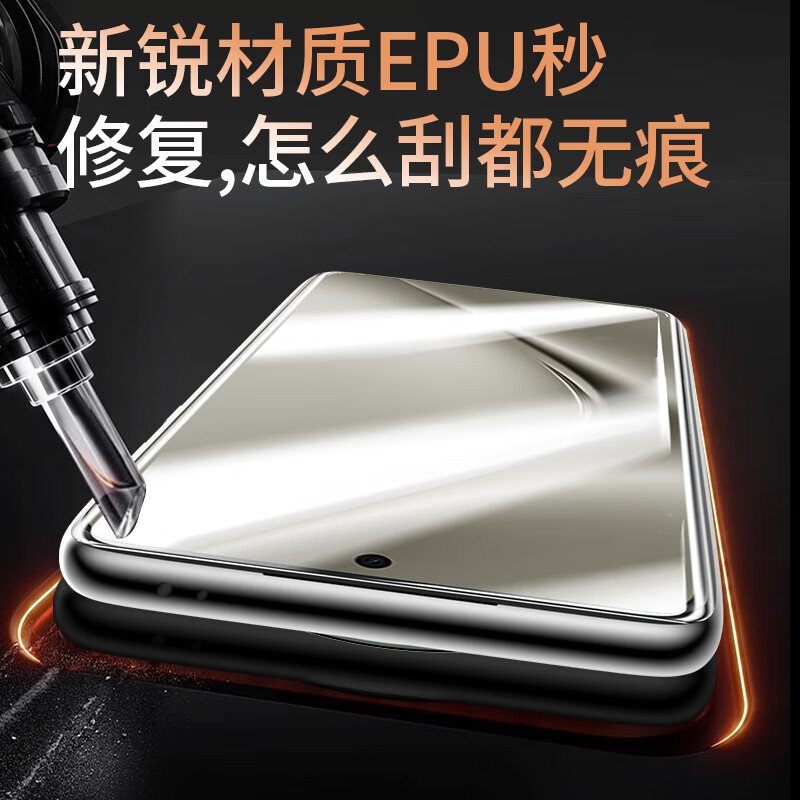 Защитная пленка для Huawei Pura 70 Pro