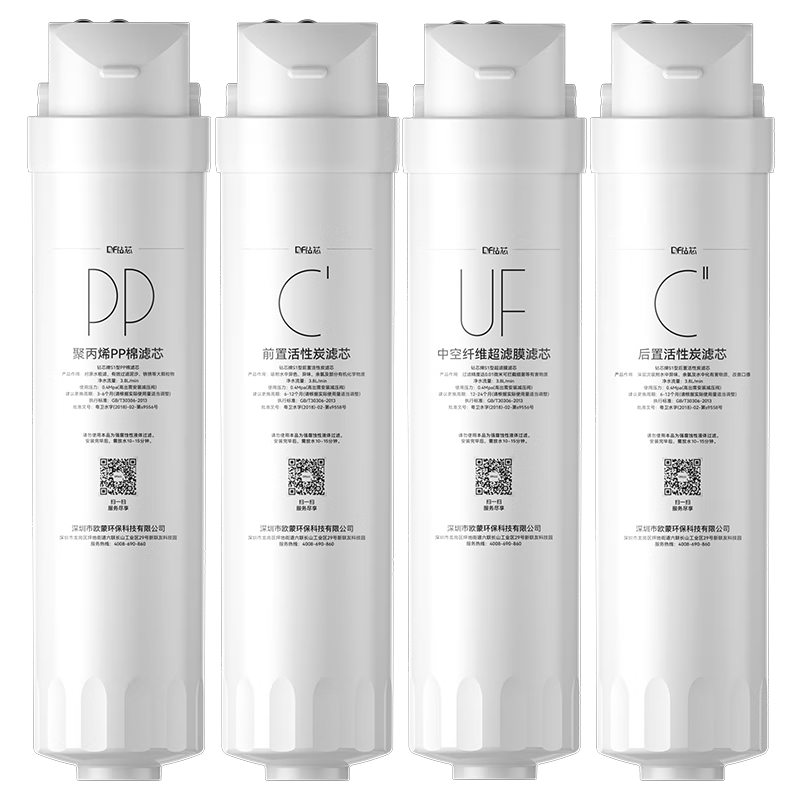 Drill Core Universal Midea Water Purifier Filter Cartridge S1 Series MRC1686a-75G / Hualing 50G/75G Damai MRO1790b-400g / MU135 / M3 Ultrafiltration Full Set of 4 Pieces