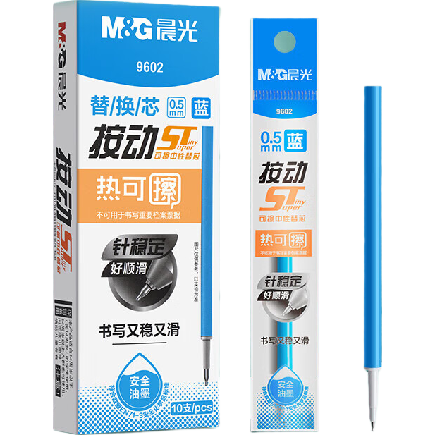 M&G 0.5mm Erasable Blue Retractable Gel Pen Refills ST Ultra Fine Signature Pen Refills for Students and Office Use 10-Pack 9602B