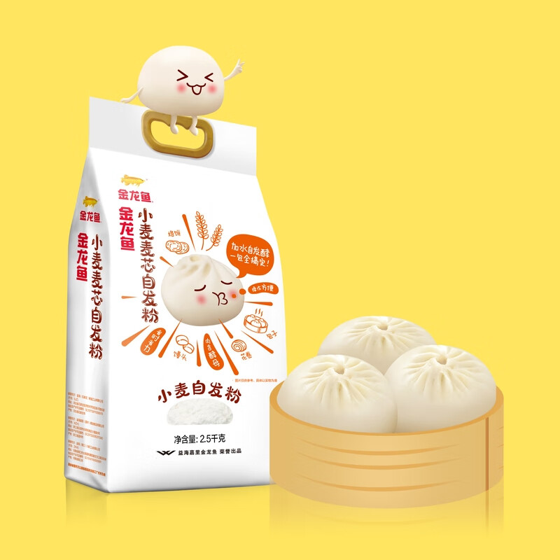 金龙鱼 面粉 中筋粉 麦芯自发面粉 5斤 包子馒头专用 自发小麦粉