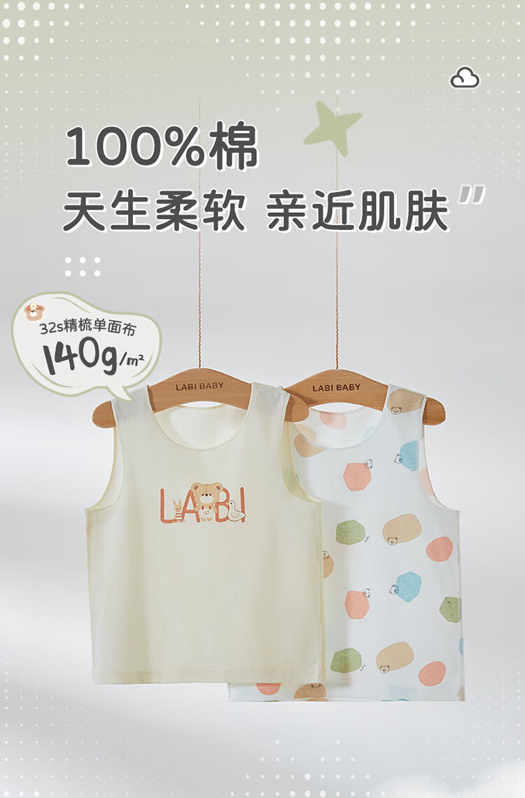 Labi Baby Kids Vest Unisex Single-Sided Cotton Belly Protection Baby Base Layer Underwear 2-Pack Special Color 120 1