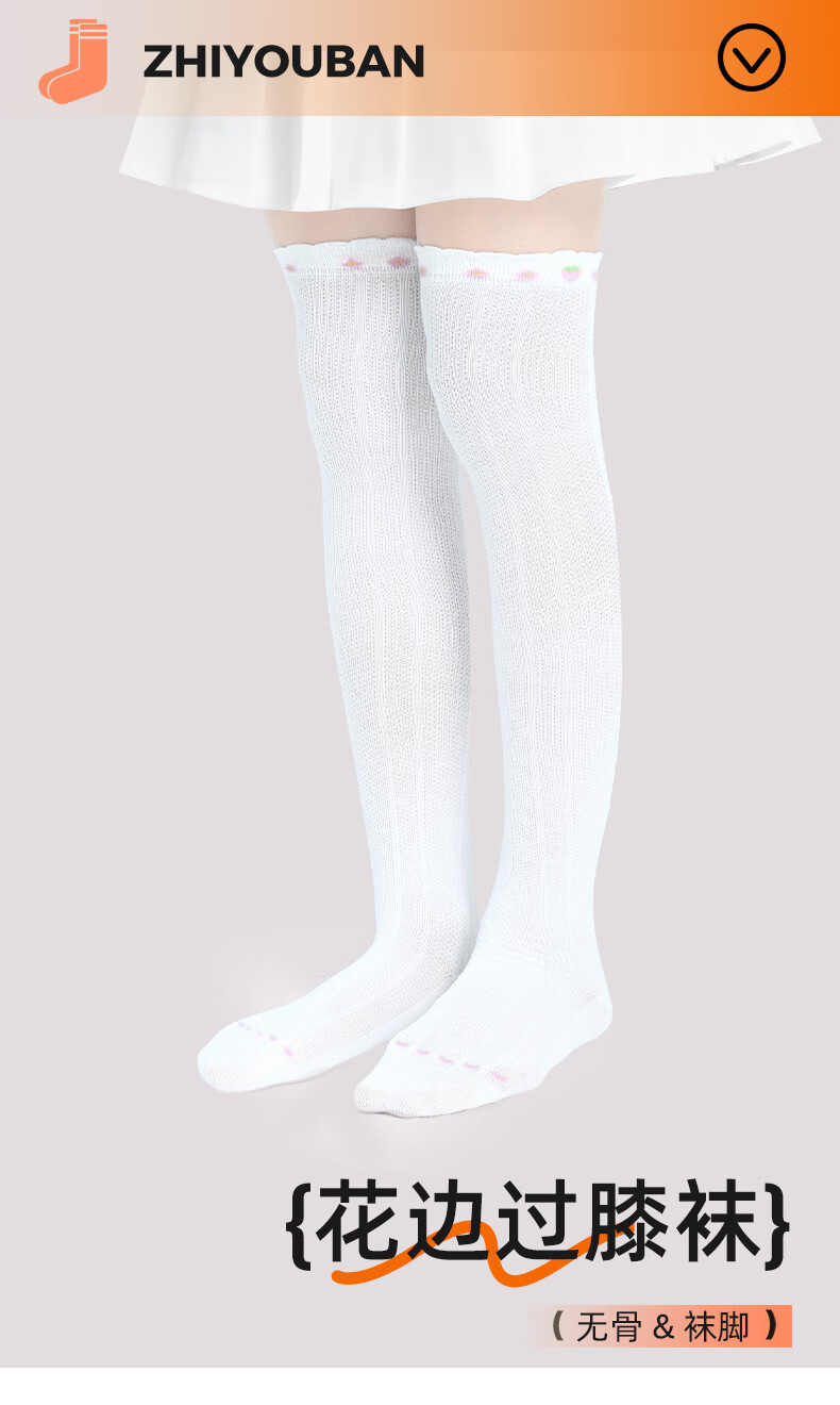 Zhiyouban Children's Mid-Calf Socks Spring Autumn Winter Thin Girls Over-the-Knee Long Socks Cotton White High Tube Half-Leg Socks 1