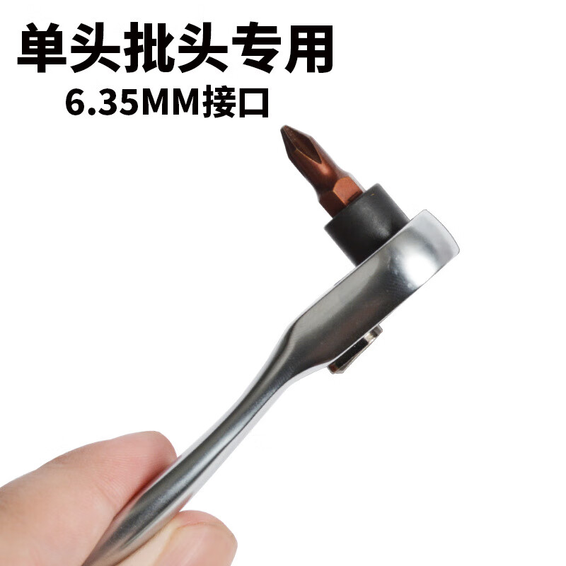 Chengyang Mini Ratchet Wrench, 1/4 Small Space Quick Wrench, Quick Screwdriver, 6.35mm 2