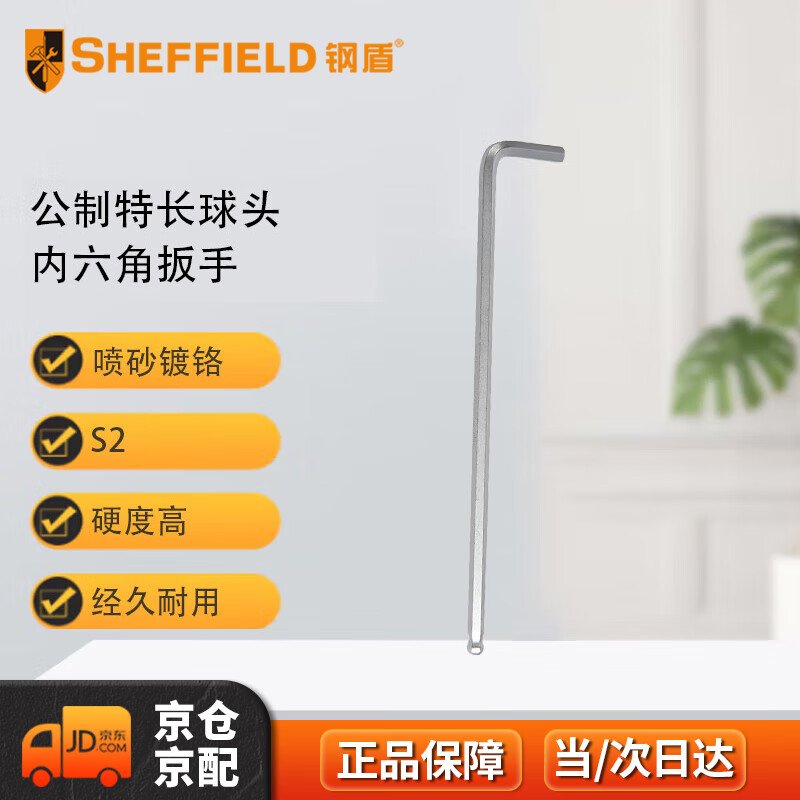 SHEFFIELD S050125 Metric Extra Long Ball End Hex Key 2.5mm