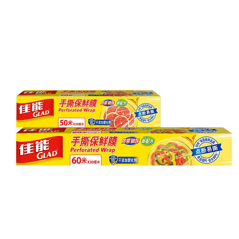 Glad Food-Grade Cling Film, 110 Meters Large And Small Combo Pack, Household Cling Film for Fresh Produce Preservatio