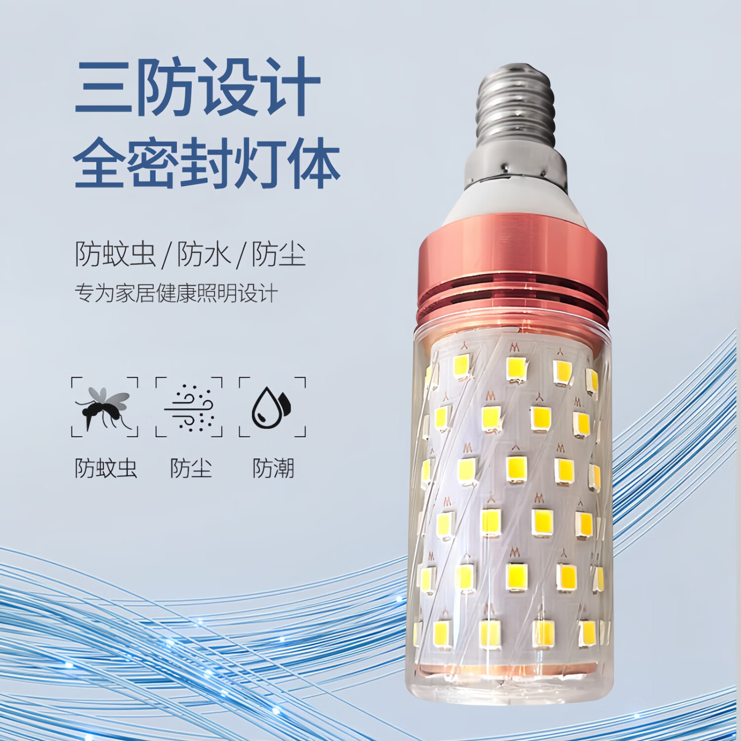 Yunzhizhuo LED Corn Light Energy-Saving High-Brightness Crystal Lamp Replacement Light Source Three-Color Dimmable 12W [E14 Screw Base]
