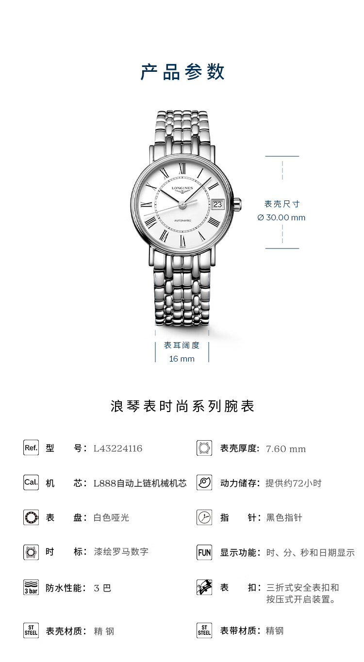 LONGINES Swiss Watch Fashion Series Women's Steel Strap Mechanical Watch Mother's Day Gift L43224116 2