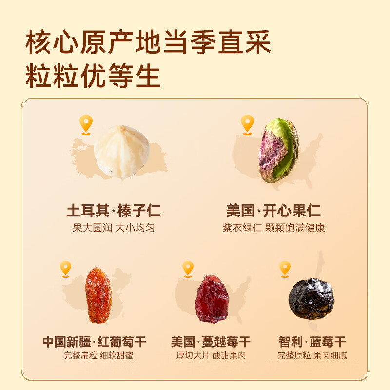 京东京造鲜来多 天天好坚果750g（30小袋）9款每日坚果果干坚果礼盒送礼