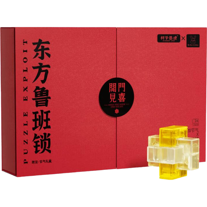 Mabaozibao Lu Ban Lu Children's Educational Toy for Boys And Girls Ages 3-6 Elementary School Students' Birthday Gift Set, High-Quality Practical