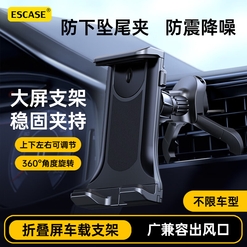 ESCASE Foldable Car Phone Holder Air Vent Mount Compatible with Huawei Mate X5/X6, Xiaomi, Samsung, OPPO