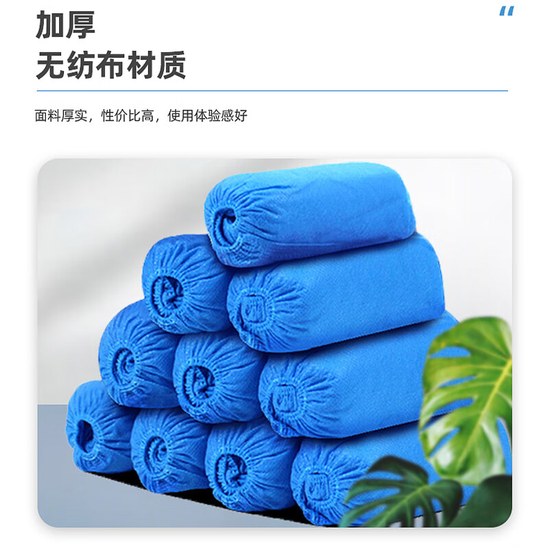 Gongtai Thickened Disposable Non-Woven Shoe Covers 100pcs Blue Breathable Dustproof Wear-Resistant Non-Slip