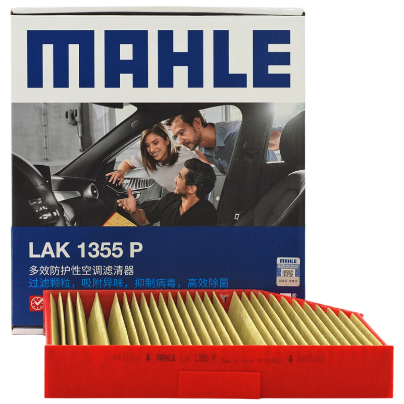 MAHLE Protective Air Conditioning Filter Anti-Virus LAK621P (For Skoda Octavia, Volkswagen Sagitar, Magotan, Touran, Tiguan/Touran High/Quattro)