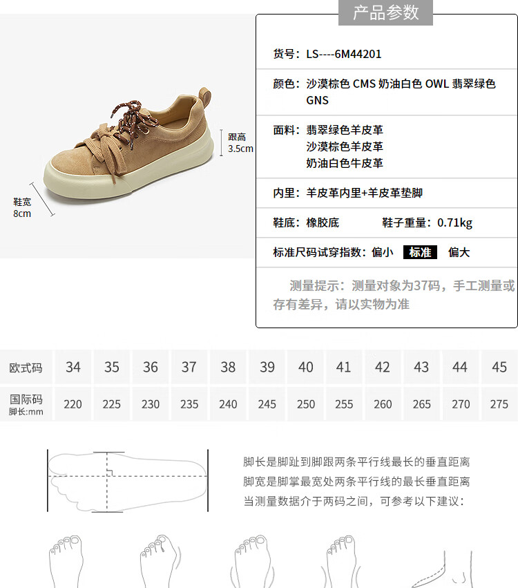 Le Saunda [Shengye Thick Milk] Simple Lace-Up Patchwork Low-Top Casual Sneakers Women's Flats 6M44201 Jade Green GNS 37 14