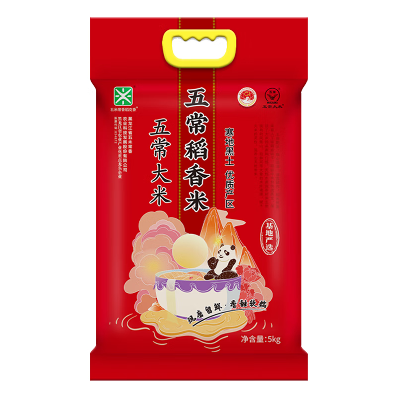 五米常香五常大米 10斤（东北大米 当季新米 五常稻香米 真空装5kg）