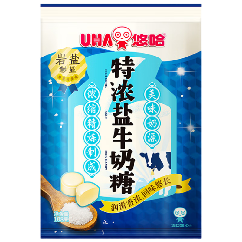 悠哈 特浓盐牛奶糖 108g 国产经典零食糖果  婚庆喜糖  独立包装 硬糖