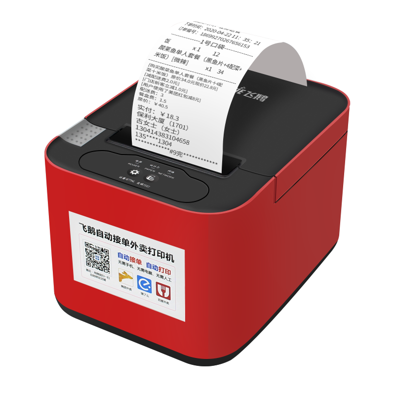 Fei'e Fully Automatic Order Receiving Takeout Printer 58mm Thermal Receipt Machine Meituan Ele.me Real Voice Restaurant Kitchen Front Desk Cloud Printer