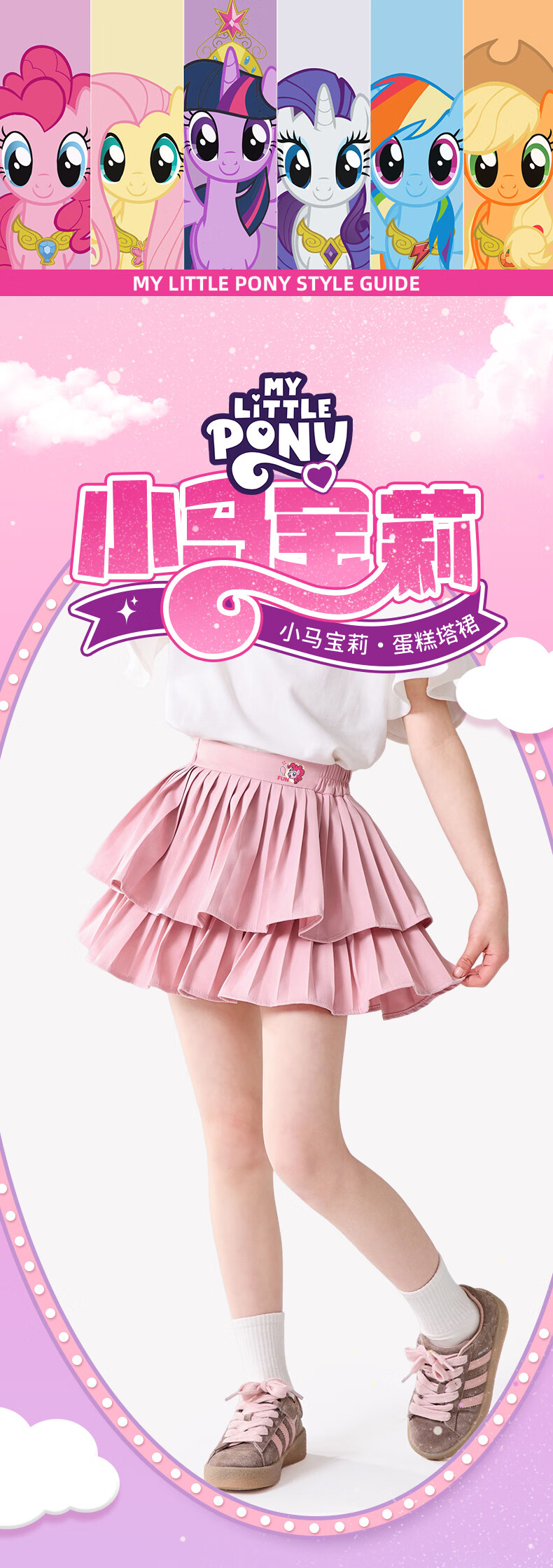 My Little Pony Girls' Puff Skirt Summer Children's Short Skirt Cute Princess Dress Pink Size 110 1