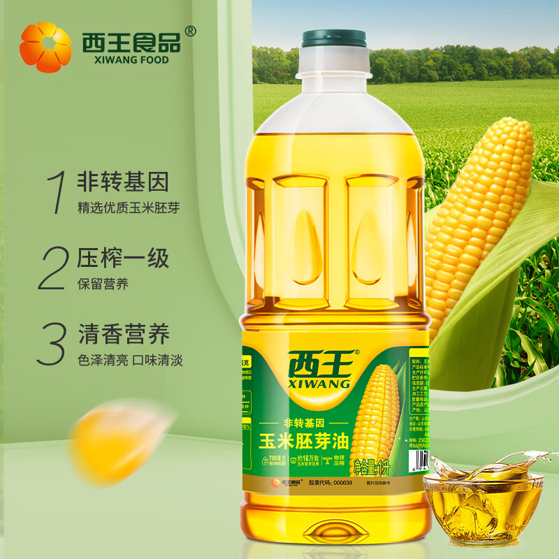西王 食用油 玉米胚芽油1L  非转基因物理压榨