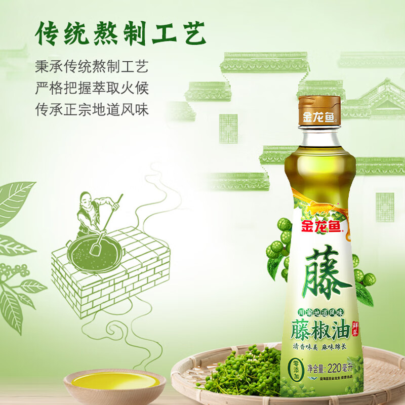 金龙鱼藤椒油220ml青藤椒 麻椒油麻油香油 米线麻辣烫火锅 调味川渝风味