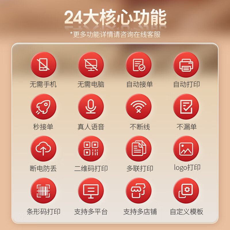 Feie [Supports JD Takeout] Fully Automatic Takeout Printing Machine, 58mm Thermal Receipt Printer, Meituan Hunger Relief Receipt, Real Voice, Restaurant Kitchen, Front Desk, Cloud Printing