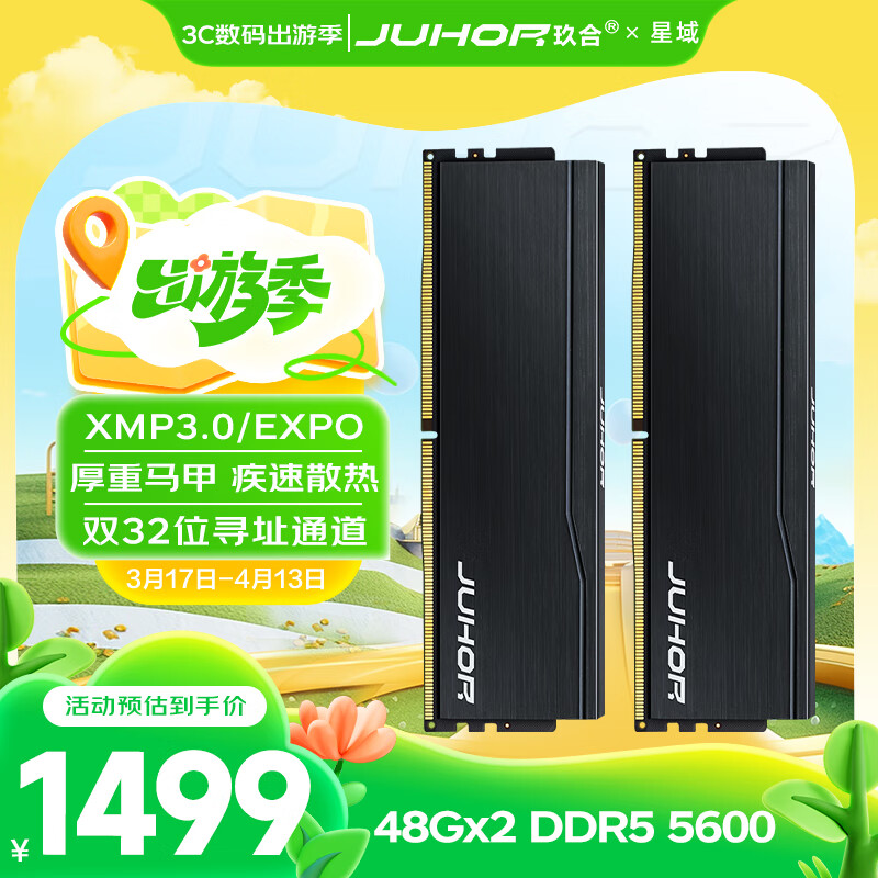 JUHOR 96GB-01271746